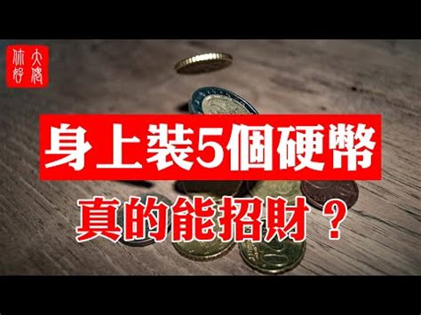 招財方法|10 招財方法 簡單入門，輕鬆招財 